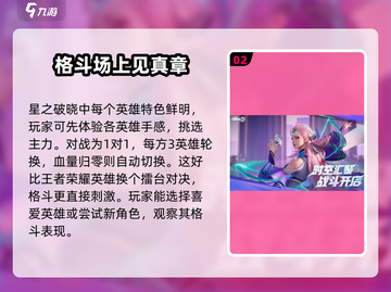 王者星之破晓🔥横版游戏全新体验，好玩到停不下来！截图3
