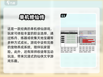🔥2024必玩修仙游戏推荐！✨下载链接全在这儿啦！截图4