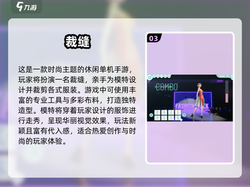 ✂免费玩！2024超火裁衣游戏大汇总🔥截图4
