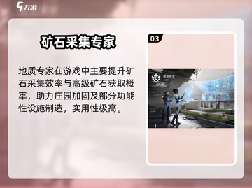 《星球重启选啥身份？这3个🔥爆🔥职业别错过！》🎮💥截图4