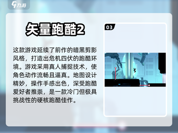 🔥2024必玩忍者跑酷游戏大盘点！🎮截图4
