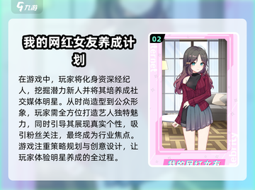 2025年超🔥女友模拟游戏合集💥玩了就停不下来！截图3