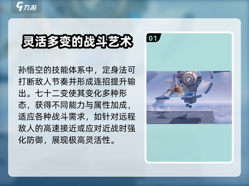 星之破晓：齐天大圣孙悟空🔥连招技巧大公开！截图2