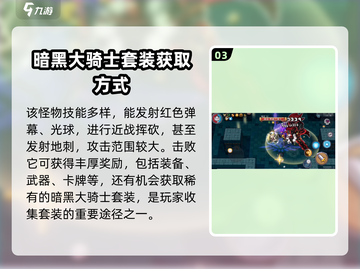 元气骑士前传：暗黑大Knight♠掉落全套装备秘密泄露！截图4