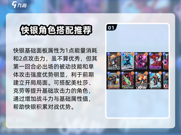 漫威终极逆转：快银玩法大揭秘⚡截图2