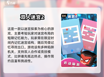 🔥2025双人游戏合集！无需登录也能玩到爆！🎮💥截图5