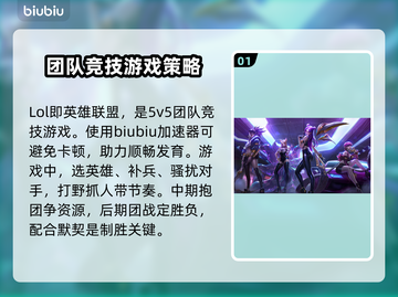 LOL掉帧？这一招让你丝滑 gaming！🔥🎮截图2