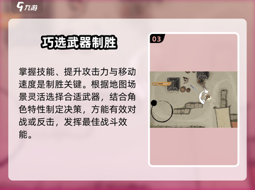 末刀新手必看🔥3招秒变大神💥截图4