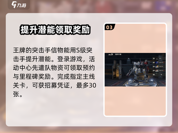 钢岚💥礼包码大放送！👉快速领取全新福利🎁截图4