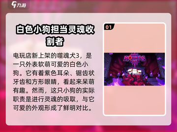 绝区零噬魂犬3🔥活动攻略来啦！新手必看👇截图2