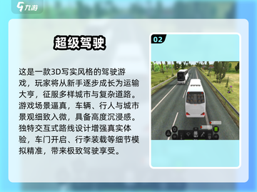 🎮2025超火模拟驾驶手游大汇总！🔥截图3