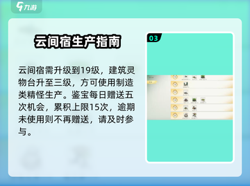 仙剑世界💡鉴宝功能大揭秘！必看👇截图4