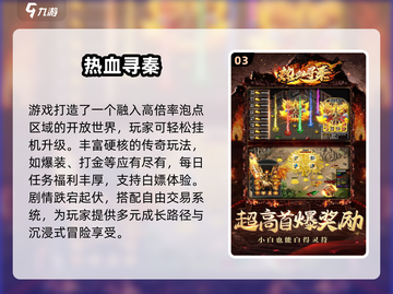 🔥2024必玩仿盛大传世手游榜单来袭！🎮新开传奇推荐截图4