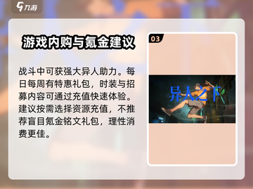 异人之下🔥不氪金能玩吗？真相揭秘！截图4