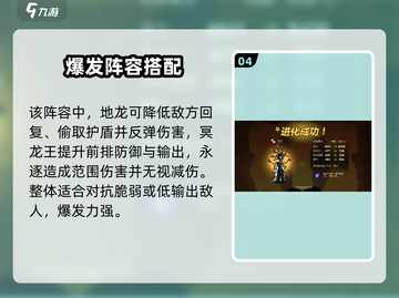 🔥《超进化物语2》最强阵容推荐！💥截图5