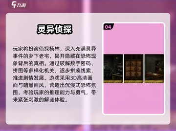 🔥2025最火推理手游榜单出炉！🎮烧脑神作全收录💥截图5