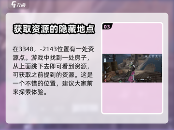 黎明觉醒✨科勒矿山宝箱获取途径大揭秘！截图4