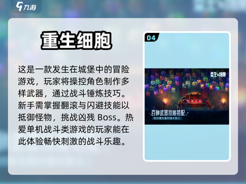 2024🔥最受欢迎手机单机游戏排行榜✨截图5