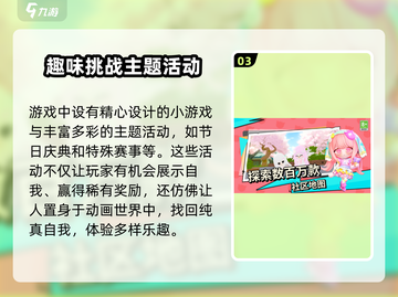 碧优蒂的世界🔥超简单玩法揭秘，轻松上手秒变大神！截图4