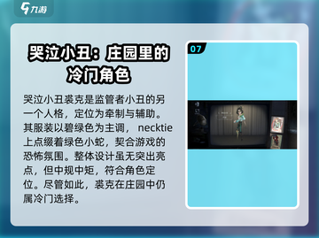 第五人格😎三十三赛季皮肤大全🎉截图8