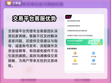 侠义道2账号出售平台🔥超值推荐✨截图4
