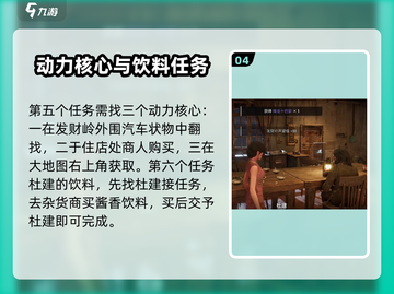 破碎之地🔥全任务攻略！支线任务详解🎮截图5