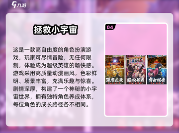 🔥鬼灭之刃手游下载TOP榜来袭！🎮截图5