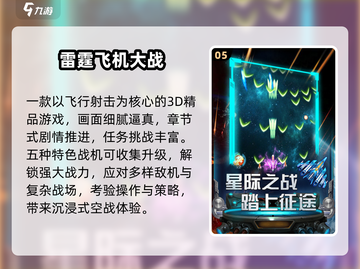 ✈2024最火开飞机游戏合集🔥截图6