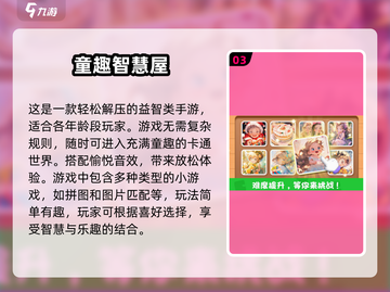 🔥2025年必玩！顶级单机游戏排行榜TOP5🎉截图4