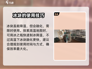 七日世界🔥冰块获取全攻略💎轻松搞定！截图5