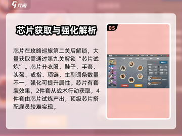 异度旅人🔥新手必看！极速开荒攻略来袭！截图6