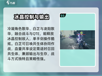 鸣潮💥全角色技能机制大揭秘！🔥截图4