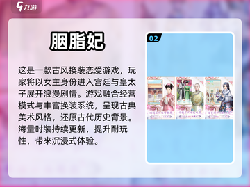 古风换装游戏推荐🔥2024必玩清单👗截图3