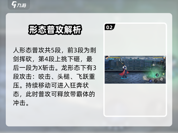 《航海王壮志雄心》德雷克技能曝光💥截图3