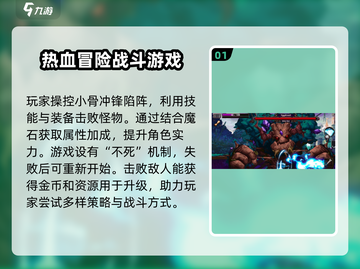 小骨英雄杀手🔥：揭秘游戏背后的神秘国家公司！🎮截图2