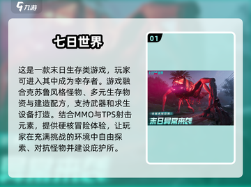 🔥2025必玩！免费生存游戏下载排行榜🔥截图2