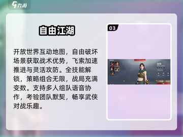 永劫无间手游上线！🔥速来开战截图4