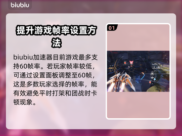 原神解限机解锁60帧⚡玩家必看！截图2