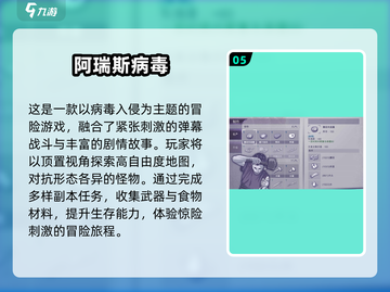 丧尸来袭！💥2025必玩🔥僵尸生存游戏合集🎉截图6