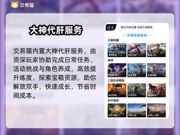 原神账号交易惊现神价！🔥截图4