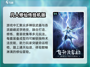 🔥2024躺平游戏Top榜🎮截图5