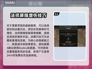 暗黑4法师威能推荐🔥超强获取方式一览✨截图4