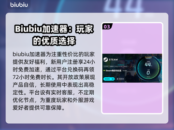 游戏加速器推荐🔥玩手游必备，流畅不卡顿🎉截图4