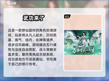 🔥2025爆款武侠游戏合集💥🎮截图4