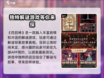 四目神公测🔥超燃游戏体验不容错过！截图2