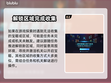 浪人崛起⚡高轮宝箱获取攻略，必看！💎截图3