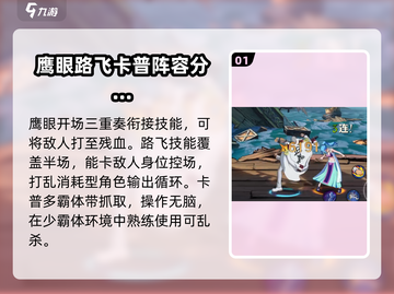 航海王壮志雄心🔥最强阵容组建攻略来啦！截图2