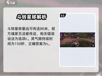 🔥永劫无间手游问卷神答案！🎮截图4