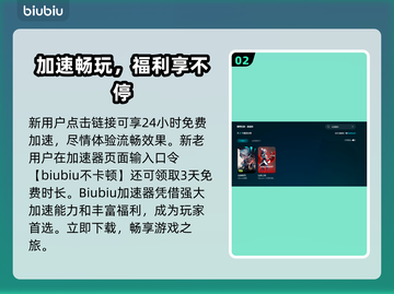🔥无畏契约加速器选哪个？速看！🚀截图3