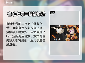 王者荣耀⭐星之破晓🔥鲁班玩法属性全解析！截图3
